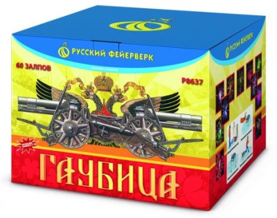 Гаубица Батарея салютов купить в Орле | oryol.salutsklad.ru