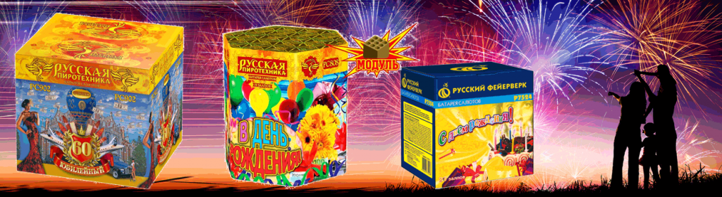 Фейерверки оптом с доставкой — Орёл | oryol.salutsklad.ru Фейерверки оптом с доставкой — Орёл | oryol.salutsklad.ru