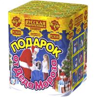 Подарок от Деда Мороза New Салют купить в Орле | oryol.salutsklad.ru