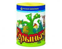 Горыныч Фонтан фейерверк купить в Орле | oryol.salutsklad.ru