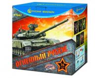 Огненный рубеж Фейерверк купить в Орле | oryol.salutsklad.ru