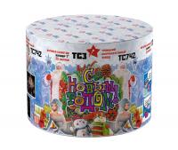 С Новым годом! 25 Салют купить в Орле | oryol.salutsklad.ru