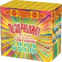 Поздравляю! Батарея салютов купить в Орле | oryol.salutsklad.ru