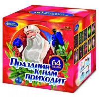 Праздник к нам приходит Фейерверк купить в Орле | oryol.salutsklad.ru