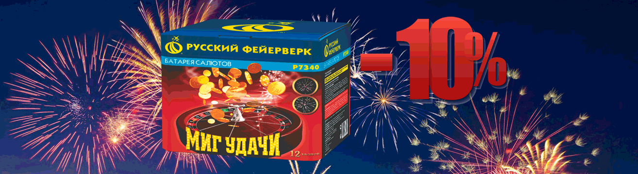 10 лучших фейерверков — 2019 - Орёл | oryol.salutsklad.ru 10 лучших фейерверков — 2019 - Орёл | oryol.salutsklad.ru