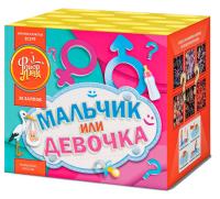 Мальчик или девочка Д Салют купить в Орле | oryol.salutsklad.ru