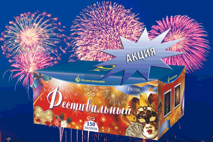 Фейерверки купить оптом специальное предложение - Орёл | oryol.salutsklad.ru