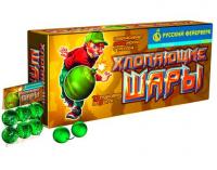 Хлопающие шары Петарды купить в Орле | oryol.salutsklad.ru