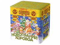 Новогодний хоровод Фейерверк купить в Орле | oryol.salutsklad.ru