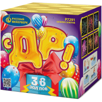 С ДР! Салют купить в Орле | oryol.salutsklad.ru