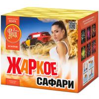 Жаркое сафари Салют купить в Орле | oryol.salutsklad.ru
