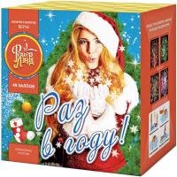 Раз в году! Батарея салютов купить в Орле | oryol.salutsklad.ru