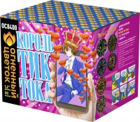 Король Тик-Тока Батарея салютов купить в Орле | oryol.salutsklad.ru