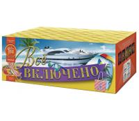 Всё включено Батарея салютов купить в Орле | oryol.salutsklad.ru