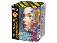 Красиво - и точка Батарея салютов купить в Орле | oryol.salutsklad.ru