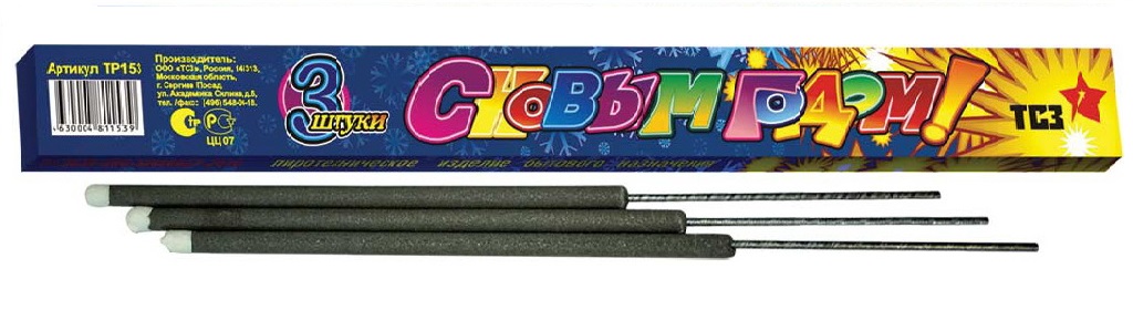 Бенгальские огни — Орёл | oryol.salutsklad.ru Бенгальские огни — Орёл | oryol.salutsklad.ru