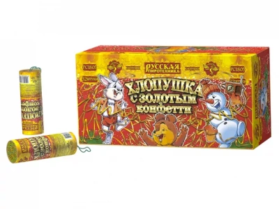 Хлопушка с золотым конфетти Хлопушки купить в Орле | oryol.salutsklad.ru