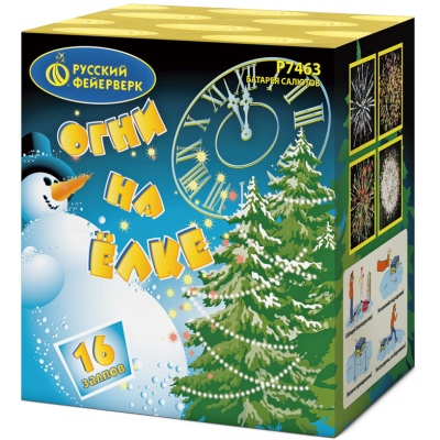 Огни на елке Салют купить в Орле | oryol.salutsklad.ru