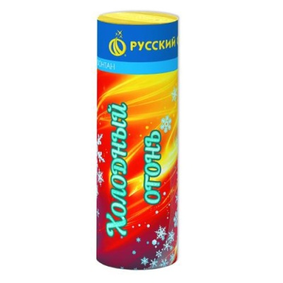 Холодный огонь Пиротехнический фонтан купить в Орле | oryol.salutsklad.ru