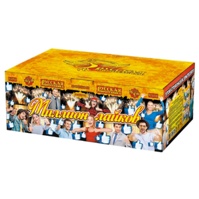 Миллион лайков Батарея салютов купить в Орле | oryol.salutsklad.ru