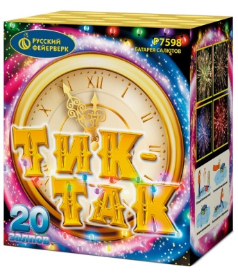 Тик-так Салют купить в Орле | oryol.salutsklad.ru