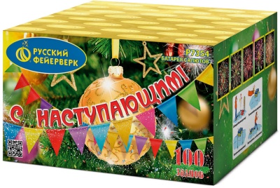 С Наступающим! Фейерверк купить в Орле | oryol.salutsklad.ru