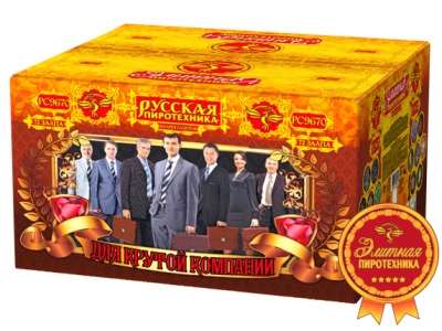 Для крутой компании Фейерверк купить в Орле | oryol.salutsklad.ru