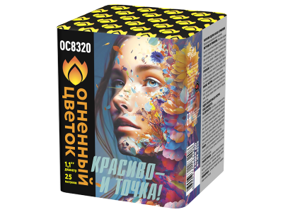 Красиво - и точка Батарея салютов купить в Орле | oryol.salutsklad.ru