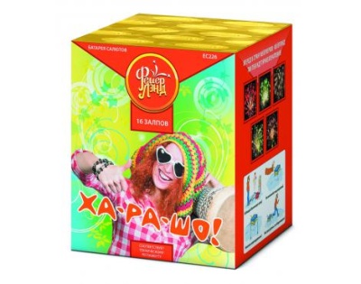 Ха-ра-шо Салют купить в Орле | oryol.salutsklad.ru