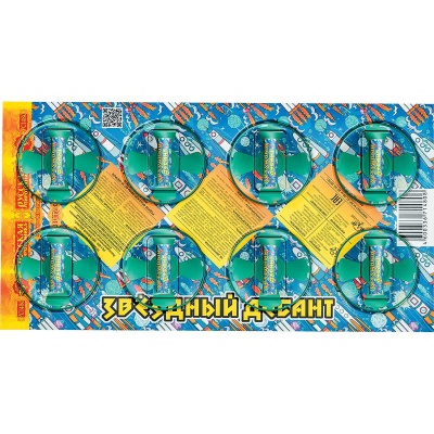 Звездный десант Летающие фейерверки купить в Орле | oryol.salutsklad.ru