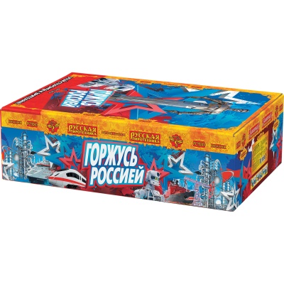 Горжусь Россией! Фейерверк купить в Орле | oryol.salutsklad.ru