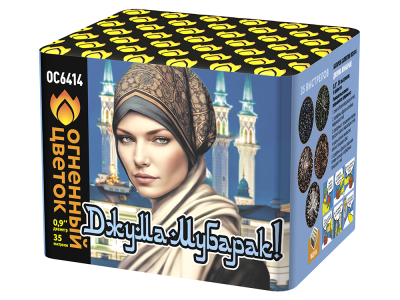 Джума Мубарак! С Благословенной пятницей! Фейерверк купить в Орле | oryol.salutsklad.ru