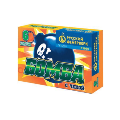 Бомба с чекой Петарды купить в Орле | oryol.salutsklad.ru