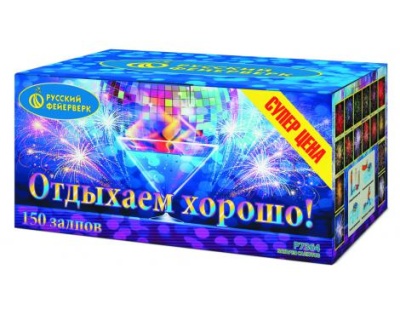 Отдыхаем хорошо! Фейерверк купить в Орле | oryol.salutsklad.ru