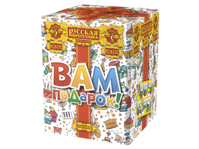 Вам подарок! Фейерверк купить в Орле | oryol.salutsklad.ru