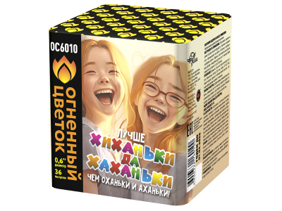 Хиханьки да Хахоньки Батарея салютов купить в Орле | oryol.salutsklad.ru