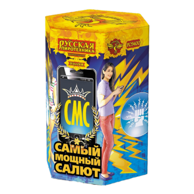 СМС: Самый мощный салют Фейерверк купить в Орле | oryol.salutsklad.ru