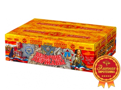 Величие державы Фейерверк купить в Орле | oryol.salutsklad.ru