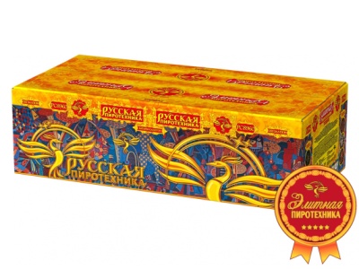 Русская пиротехника Батарея салютов купить в Орле | oryol.salutsklad.ru