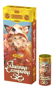 Лисичка-сестричка Пиротехнический фонтан купить в Орле | oryol.salutsklad.ru