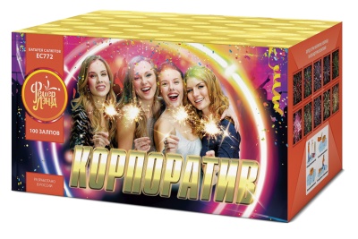 Корпоратив Салют купить в Орле | oryol.salutsklad.ru