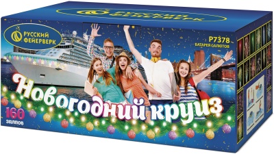 Новогодний круиз Фейерверк купить в Орле | oryol.salutsklad.ru
