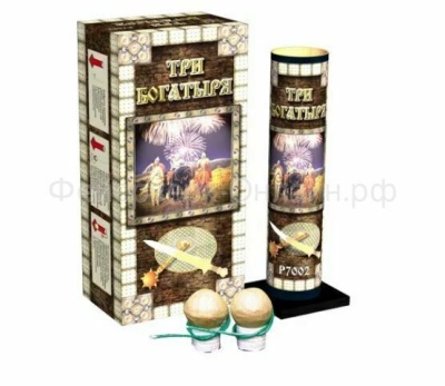 Три богатыря Фестивальные шары купить в Орле | oryol.salutsklad.ru