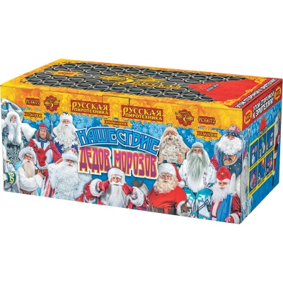 Нашествие Дедов Морозов Салют купить в Орле | oryol.salutsklad.ru