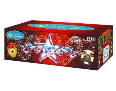 Гвардейский салют Салют купить в Орле | oryol.salutsklad.ru