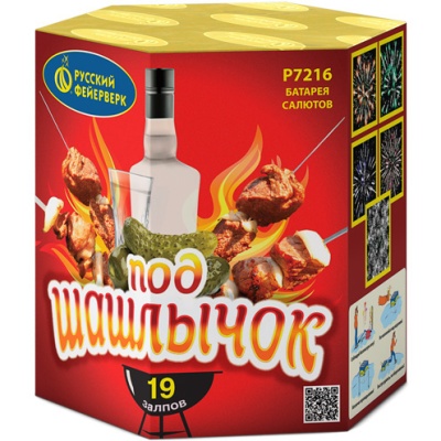 Под шашлычок! Салют купить в Орле | oryol.salutsklad.ru