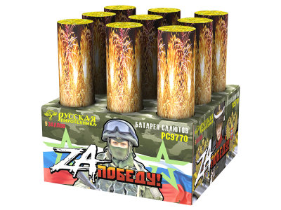 ZA Победу! Фейерверк купить в Орле | oryol.salutsklad.ru