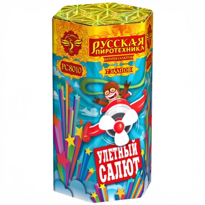 Улётный салют Батарея салютов купить в Орле | oryol.salutsklad.ru