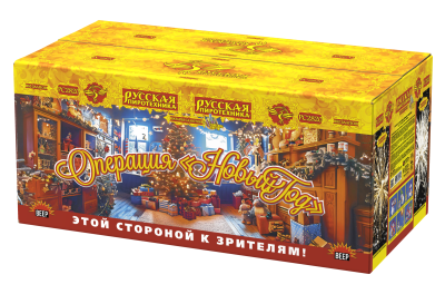 Операция Новый год Батарея салютов купить в Орле | oryol.salutsklad.ru