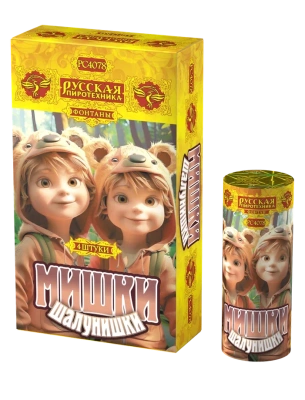 Мишки-шалунишки Пиротехнический фонтан купить в Орле | oryol.salutsklad.ru